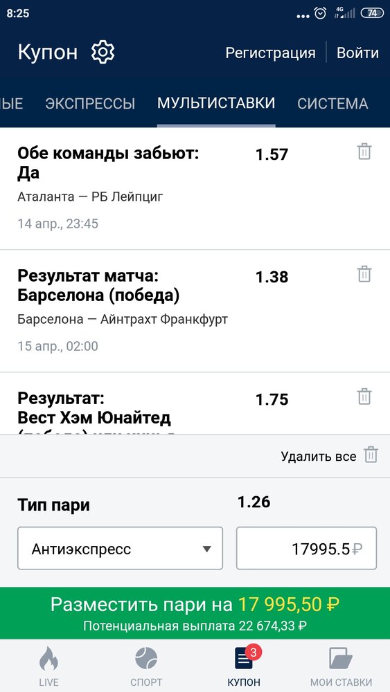 Screenshot_2022-04-14-08-25-55-340_ru.marathonbet.sportsbook.jpg