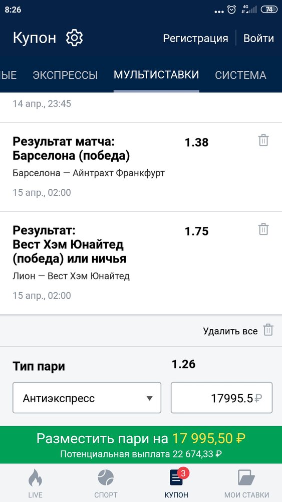 Screenshot_2022-04-14-08-26-00-978_ru.marathonbet.sportsbook.jpg