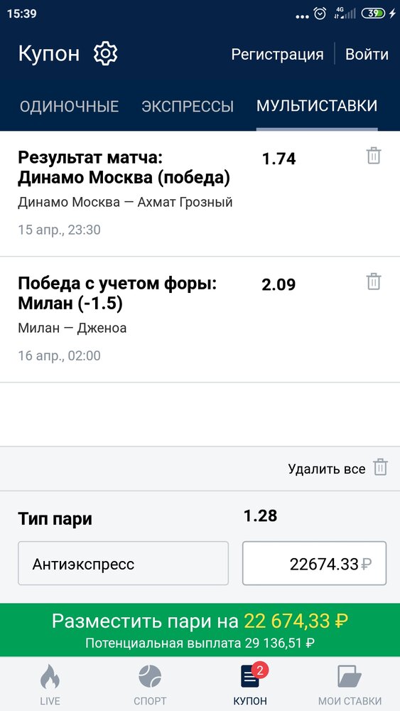 Screenshot_2022-04-15-15-39-20-624_ru.marathonbet.sportsbook.jpg