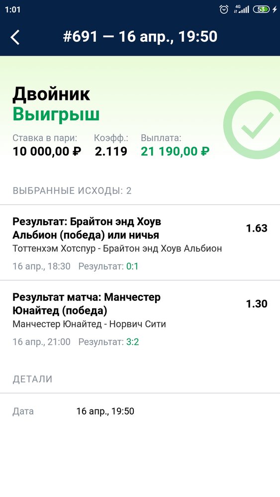 Screenshot_2022-04-17-01-01-47-239_ru.marathonbet.sportsbook.jpg