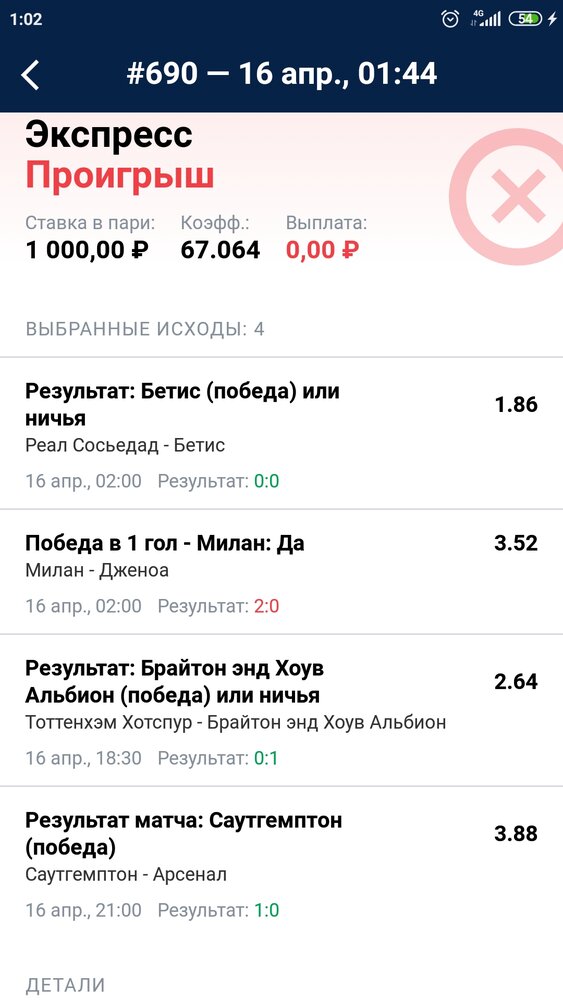 Screenshot_2022-04-17-01-02-28-058_ru.marathonbet.sportsbook.jpg