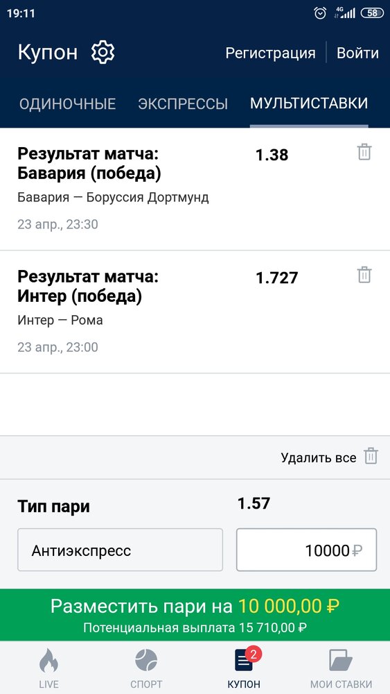 Screenshot_2022-04-23-19-11-11-902_ru.marathonbet.sportsbook.jpg