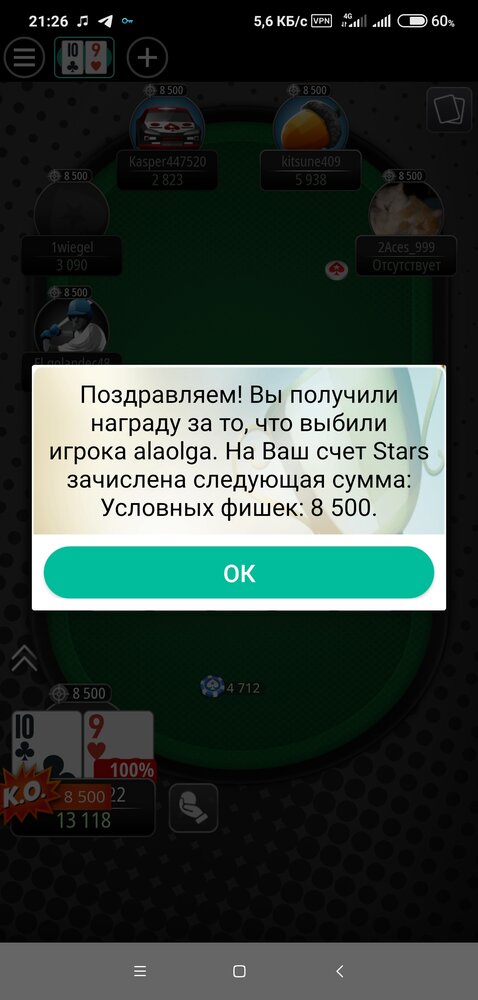 Screenshot_2022-07-29-21-26-34-683_com.pyrsoftware.pokerstars.ruso.jpg