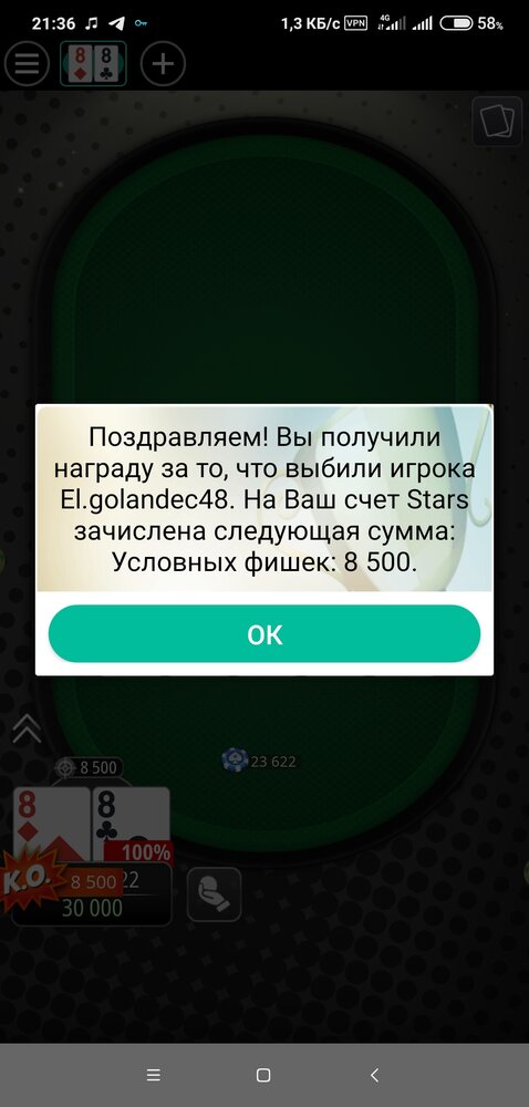 Screenshot_2022-07-29-21-36-27-136_com.pyrsoftware.pokerstars.ruso.jpg