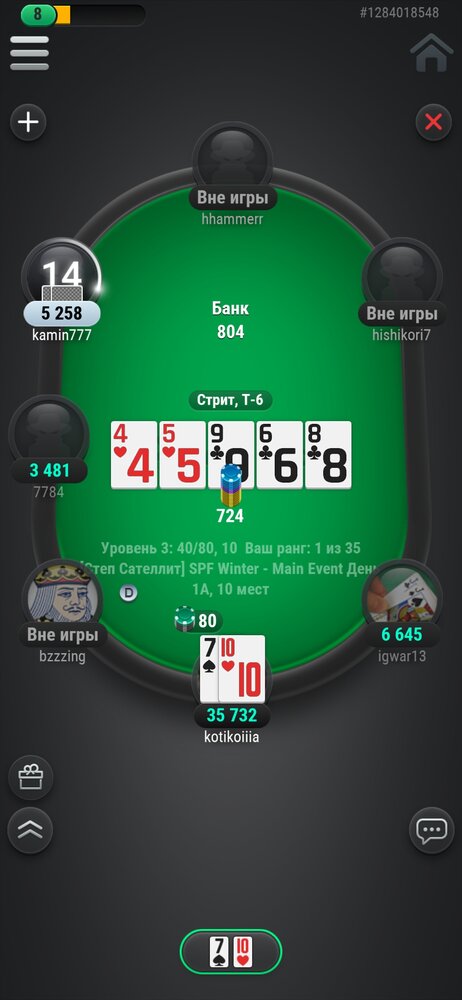 Screenshot_20220115_202646_air.pokerdommobile.jpg