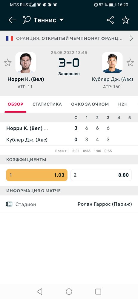 Screenshot_20220525_162027_eu.livesport.MyScore_ru.jpg