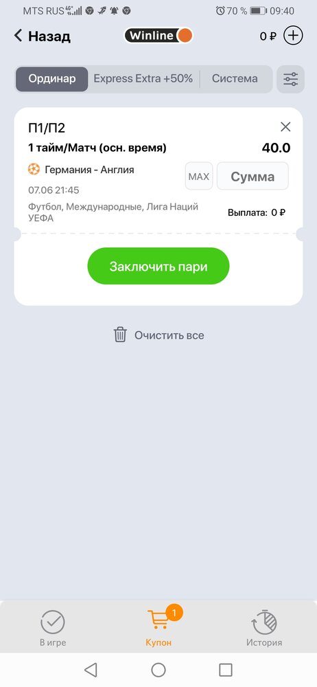 Screenshot_20220607_094004_biz.growapp.winline.jpg