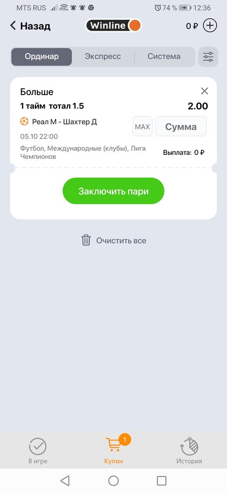 Screenshot_20221005_123622_biz.growapp.winline.jpg