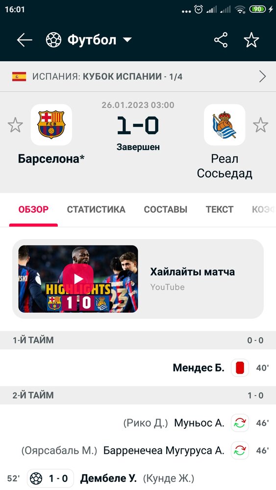 Screenshot_2023-01-26-16-01-18-965_eu.livesport.FlashScore_com.jpg