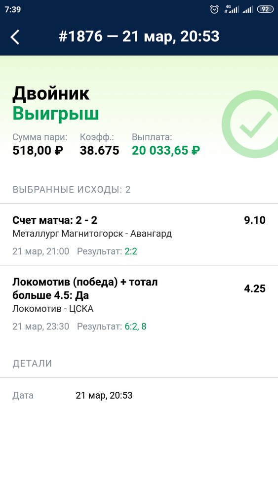 Screenshot_2023-03-22-07-39-00-166_ru.marathonbet.sportsbook.jpg