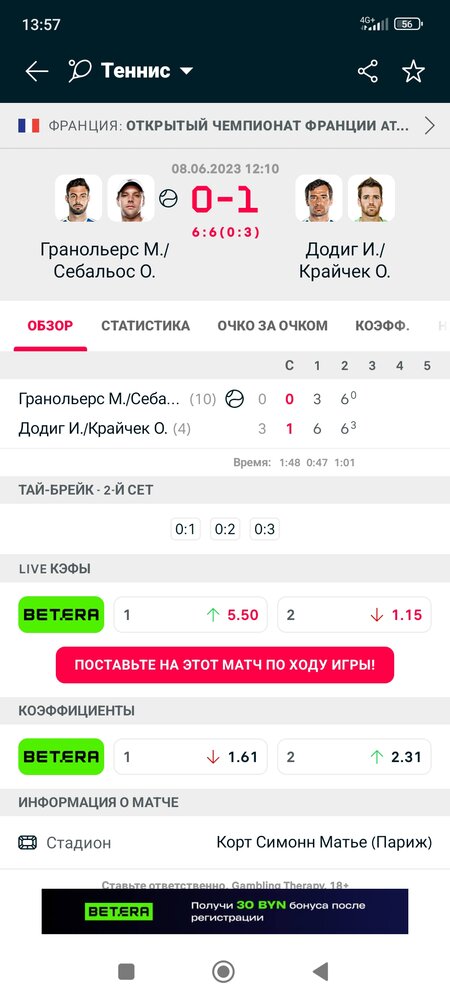 Screenshot_2023-06-08-13-57-18-121_eu.livesport.FlashScore_com.jpg