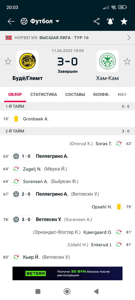 Screenshot_2023-06-11-20-03-04-065_eu.livesport.FlashScore_com.jpg