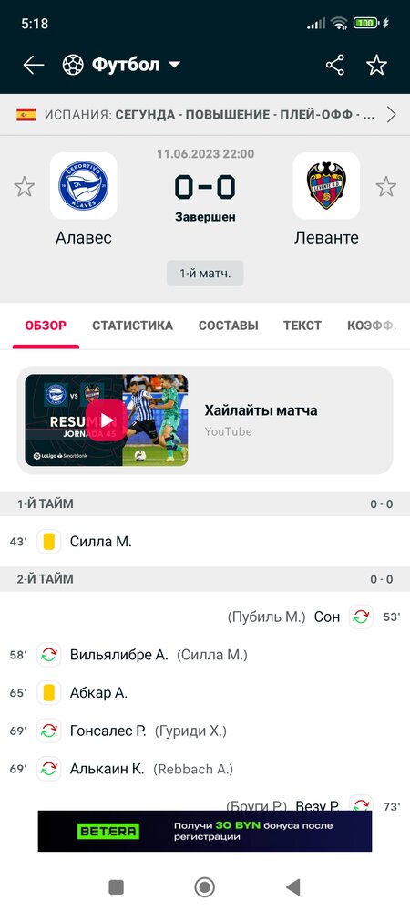 Screenshot_2023-06-12-05-18-42-246_eu.livesport.FlashScore_com.jpg