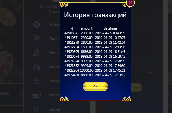 Скриншот 09-04-2019 215917.png