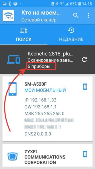 вайфай1.jpg