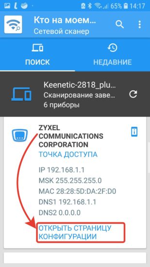 вайфай4.jpg