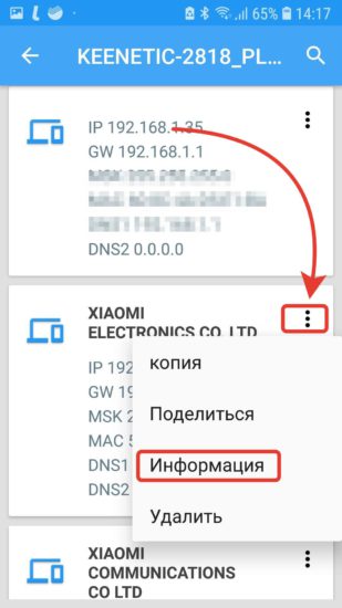 вайфайй2.jpg
