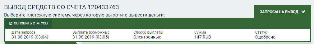 вывод.png