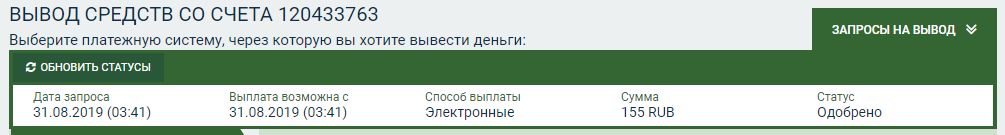 вывод1.png