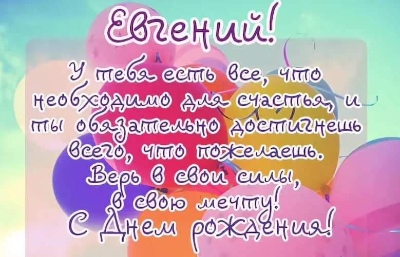 жека сдр.jpg
