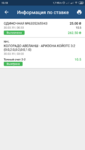 Screenshot_2019-03-30-15-18-03-112_org.xbet.client1.png