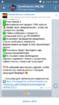 Screenshot_Telegram_20190813-160301.png