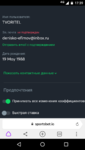 Screenshot_20190827-173940.png