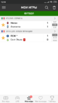 Screenshot_2020-07-26-12-19-37-904_eu.livesport.MyScore_ru.png