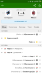 Screenshot_2020-07-30-00-47-50-172_eu.livesport.MyScore_ru.png