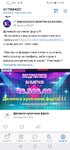 Screenshot_20200730_224607_com.vkontakte.android.jpg