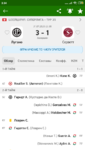 Screenshot_2020-08-01-03-34-02-598_eu.livesport.MyScore_ru.png