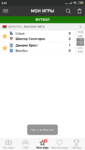 Screenshot_2020-08-01-03-34-41-043_eu.livesport.MyScore_ru.png