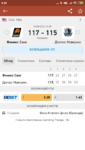 Screenshot_2020-08-03-09-39-39-076_eu.livesport.MyScore_ru.png