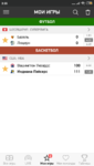 Screenshot_2020-08-04-03-55-53-048_eu.livesport.MyScore_ru.png