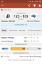 Screenshot_2020-08-05-07-21-39-843_eu.livesport.MyScore_ru.png