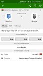 Screenshot_2020-08-07-01-07-24-959_eu.livesport.MyScore_ru.jpg