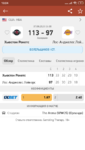 Screenshot_2020-08-07-13-24-38-863_eu.livesport.MyScore_ru.png