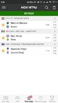 Screenshot_2020-08-09-00-30-36-029_eu.livesport.MyScore_ru.jpg