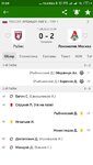 Screenshot_2020-08-11-21-59-14-318_eu.livesport.MyScore_ru.jpg