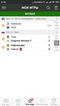 Screenshot_2020-08-12-21-22-40-586_eu.livesport.MyScore_ru.jpg