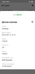 Screenshot_2021-04-05-10-24-50-798_ru.mw.jpg