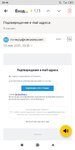 Screenshot_2021-06-13-23-46-52-924_ru.yandex.mail.jpg