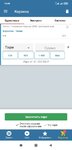 Screenshot_2021-06-18-16-44-09-705_ru.betcity.android.jpg