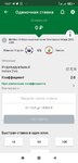 Screenshot_2021-09-07-15-27-41-721_org.linebet.client.jpg