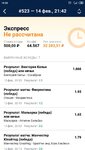 Screenshot_2022-02-20-14-33-59-036_ru.marathonbet.sportsbook.jpg