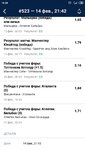 Screenshot_2022-02-20-14-34-04-705_ru.marathonbet.sportsbook.jpg