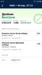 Screenshot_2022-04-06-21-19-00-501_ru.marathonbet.sportsbook.jpg