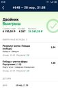 Screenshot_2022-04-06-21-20-12-205_ru.marathonbet.sportsbook.jpg