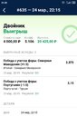 Screenshot_2022-04-06-21-20-37-288_ru.marathonbet.sportsbook.jpg