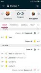 Screenshot_2022-06-01-18-01-33-078_eu.livesport.MyScore_ru.jpg